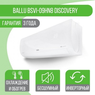 Сплит-система Ballu BSVI-09HN8 Discovery DC Inverter