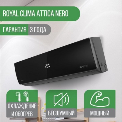 Сплит-система Royal Clima RC-AN55HN/IN/RC-AN55HN/OUT Attica Nero