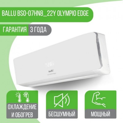 Сплит-система Ballu BSO-07HN8_22Y Olympio Edge