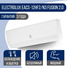 Сплит-система Electrolux EACS-12HF2/N3 Fusion 2.0