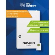 Настенный газовый котел Navien ATMO-13AN