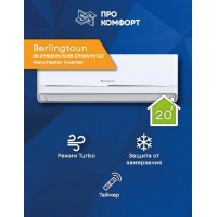 Сплит-система Berlingtoun BR-07MBIN1M/IN/BR-07MBIN1M/OUT Manchester Inverter