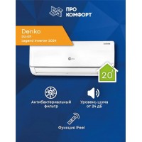 Сплит-система Denko DU-07I Legend Inverter 2024