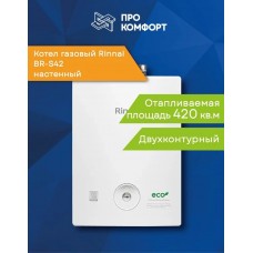 Настенный газовый котел Rinnai BR-S42