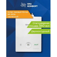 Настенный газовый котел Rinnai BR-SE36